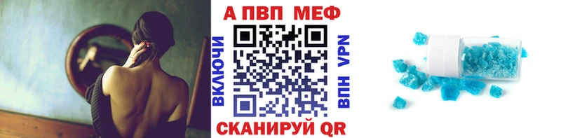 Alfa_PVP Соль Сосногорск