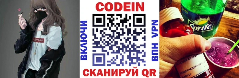 купить закладку  Сосногорск  Codein напиток Lean (лин) 