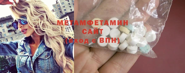 первитин Осинники