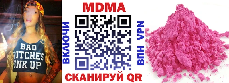 МДМА VHQ  купить наркотик  mega tor  Сосногорск 