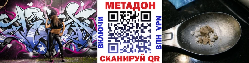 МЕТАДОН methadone  купить   Сосногорск 